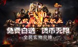 传奇手游新开服散人玩家打金技巧