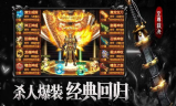 传奇合击私服手游版,经典与创新融合的怀旧冒险之旅