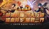 传奇手游洗练技巧与心得