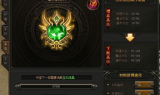 网通传奇sf发布: 玩家如何快速提升战斗力