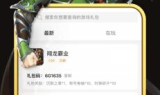 手游传奇盒子-功能解析与使用指南