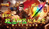 怎样在传奇手游当中正确的进行自我认识