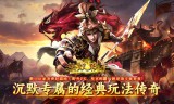 传奇玩家应该怎么使用无痕宝石呢