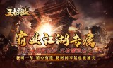 传奇SF充值规划攻略：最大化收益
