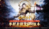 盘点每日新开传奇手游中令人朝思暮想的装备‌