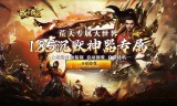 传奇手游发布网崛起背后：是情怀收割，还是市场必然？深度解析行业暗流