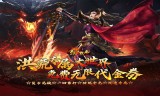 传奇手游私服游戏当中的哪些东西比较值钱