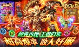 传奇手游中各种装备的三大出处