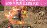 火龙传奇手游，经典角色扮演游戏的现代演绎
