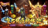 传奇手游私服装备升级高成功率材料指南‌