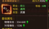 网通热血传奇手游发布网,经典游戏新体验