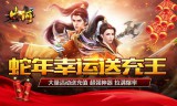 传奇sf手游多数战士为什么更偏向井中月