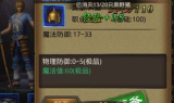 法师有旋风墙的传奇3私服：探索独特技能的神秘领域