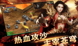手游传奇玩家找高级怪物要怎么打