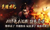 新开传奇手游里石阁试练是刷经验最快的副本