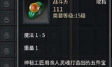 传奇3 私服：探索游戏世界的无限可能