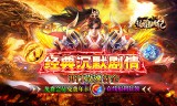 传奇手游法师技能介绍