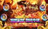 传奇手游中各种组队副本的不同情况