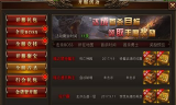 传世开服网,游戏信息集散地-玩家指南