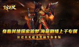 传奇私服手游如何使得法术力量越来越大