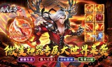 手游传奇私服普通玩家为何要不断地积累元宝