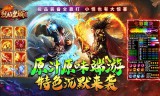 传奇手游战士与战士PK技巧