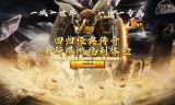 传奇手游官网背后的利益与玩家的紧密关系解析‌