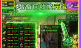 探索传奇私服新天地，体验游戏新篇章