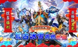 手游传奇跨服沙巴克活动详情了解！