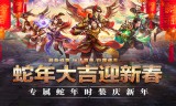 传奇手游新开服中道士职业治疗术群体治疗术 作用