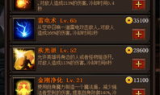 传奇私服3职业技能：提升角色战斗力的秘籍