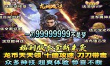 新开传奇私服手游击杀牛魔boss技巧总结