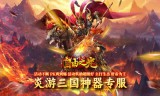 传奇手游私服道士应该怎么和法师对打才是正确的