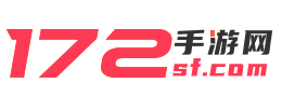 传奇手游私服发布网-www.172sf.com