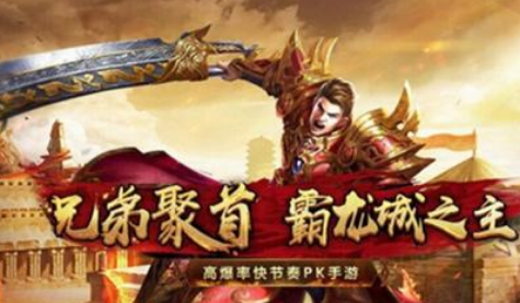 手游传奇中挑选武器要看重哪里