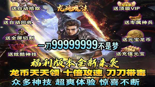 新开传奇私服手游击杀牛魔boss技巧总结