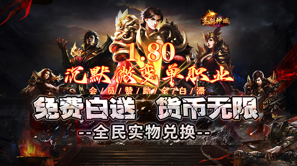 传奇手游新开服散人玩家打金技巧