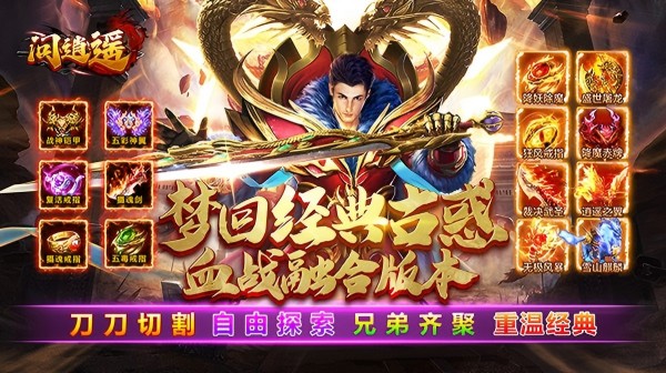 新开传奇SF手游中玩家英雄的陪练指南