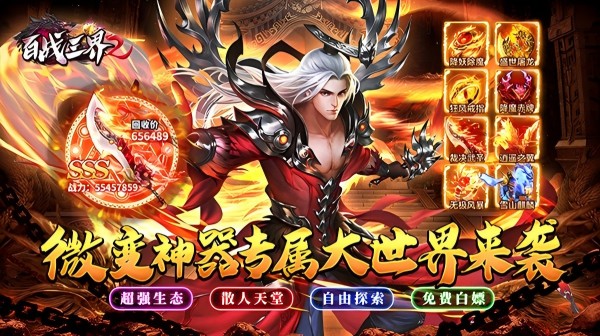 新开手游传奇道士职业和道士职业进行PK要注意的问题
